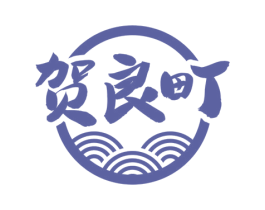 贺良町