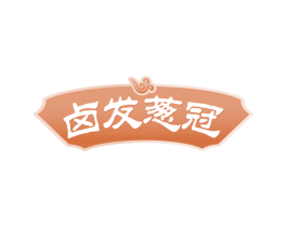 卤发葱冠 第35类广告贸易商标转让 注册号47966509