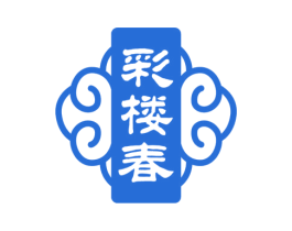 彩楼春