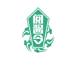 阅酱令