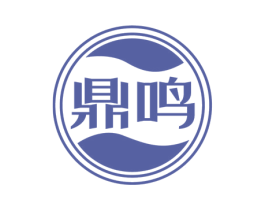 鼎鸣