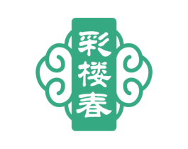 彩楼春