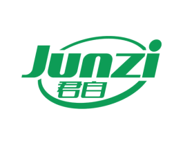 君自