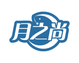 月之尚