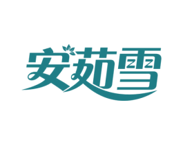 安茹雪