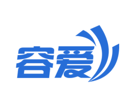 容爱