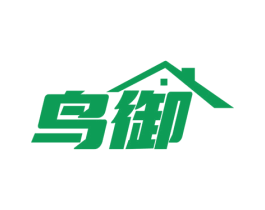 鸟御