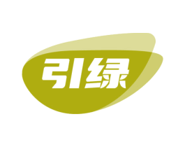 引绿