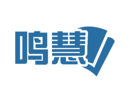 鸣慧