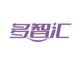 多智汇