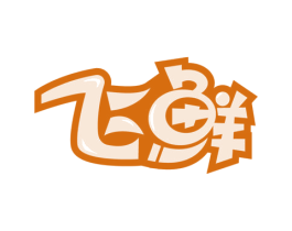 飞鲜