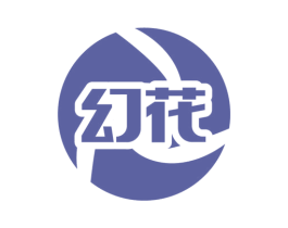幻花