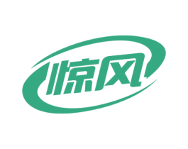 惊风