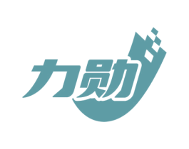 力勋