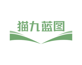 猫九蓝图