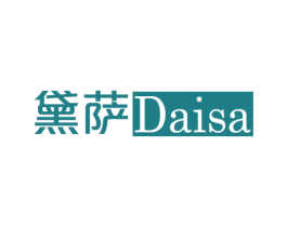黛萨 第18类皮革箱包商标转让 注册号41922796