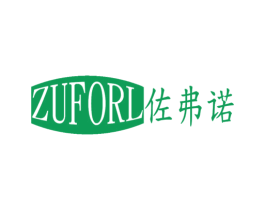 佐弗诺  ZUFORL 第18类皮革箱包商标转让 注册号41932895