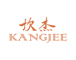 坎杰  KANGJEE 第18类皮革箱包商标转让 注册号41932867