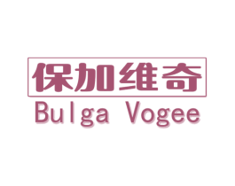 保加维奇 BULGA VOGEE
