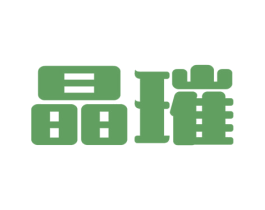 晶璀