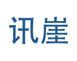 讯崖 第09类科学仪器商标转让 注册号45780454