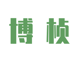 博桢 第09类科学仪器商标转让 注册号45362543