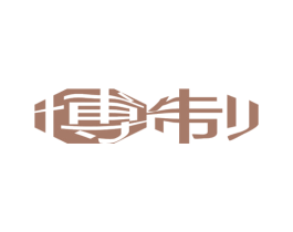 博制 第09类科学仪器商标转让 注册号44860679