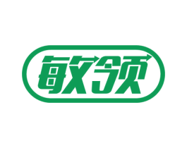 敏领