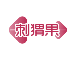 刺猬果