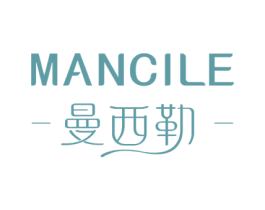 - 曼西勒 - MANCILE 第25类服装鞋帽商标转让 注册号72559088