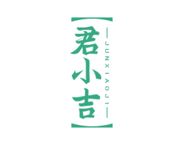 君小吉