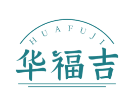 华福吉