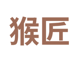 猴匠 第10类医疗器械商标转让 注册号74288899