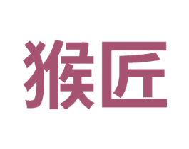猴匠 第08类手工器械商标转让 注册号74279125