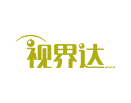视界达