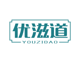 优滋道