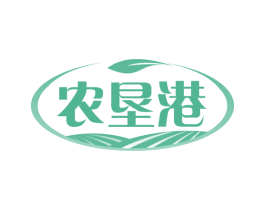 农垦港