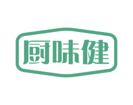 厨味健 第29类食品商标转让 注册号69040679