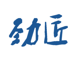 劲匠