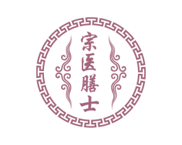 宗医膳士 第30类小食配料商标转让 注册号75139214