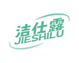 洁仕露
