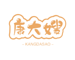 康大嫂