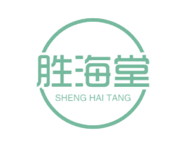 胜海堂