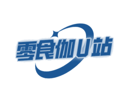 零食伽U站 第30类小食配料商标转让 注册号71856369