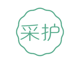 采护 第03类化妆品商标转让 注册号73418021