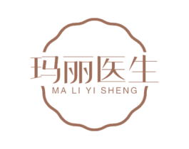 玛丽医生
