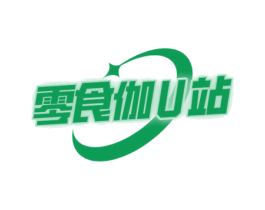 零食伽U站