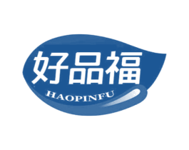 好品福 第29类食品商标转让 注册号70834315