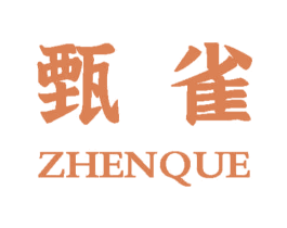 甄雀