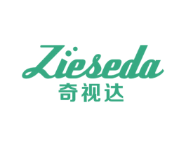 ZIESEDA 奇视达